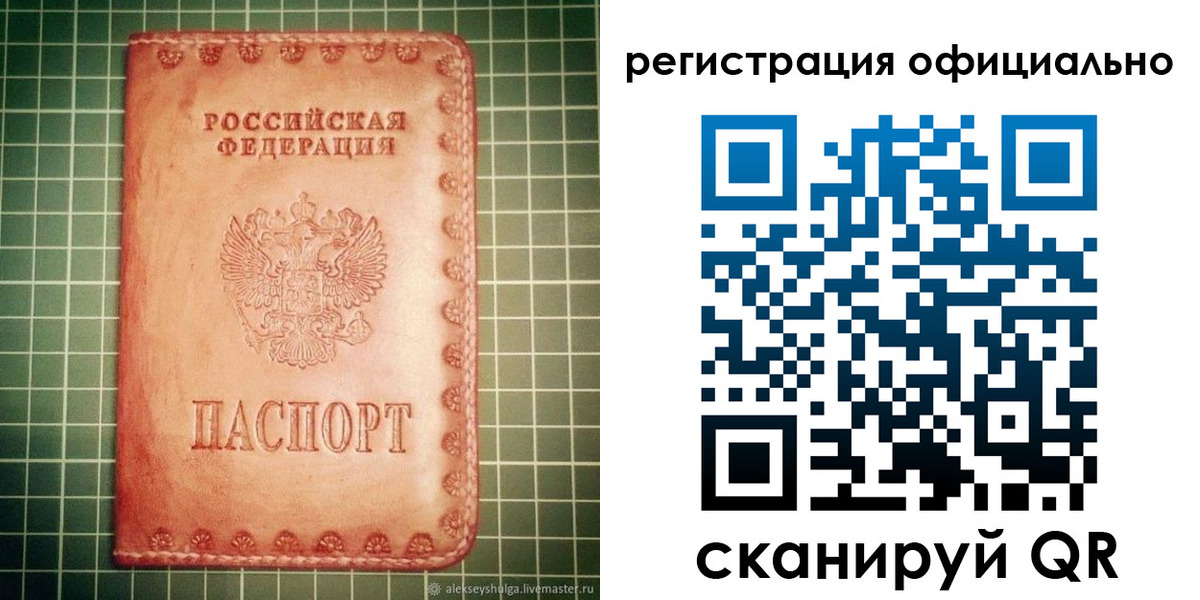 миграционный учет в Ленске
