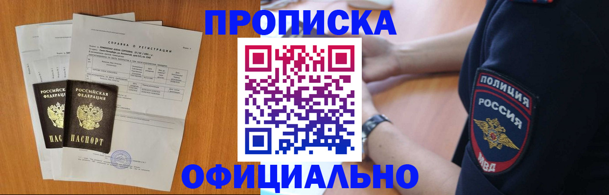 регистрация в Ленске