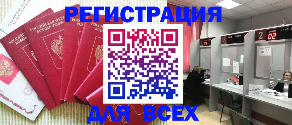 временная регистрация в квартире в Ленске