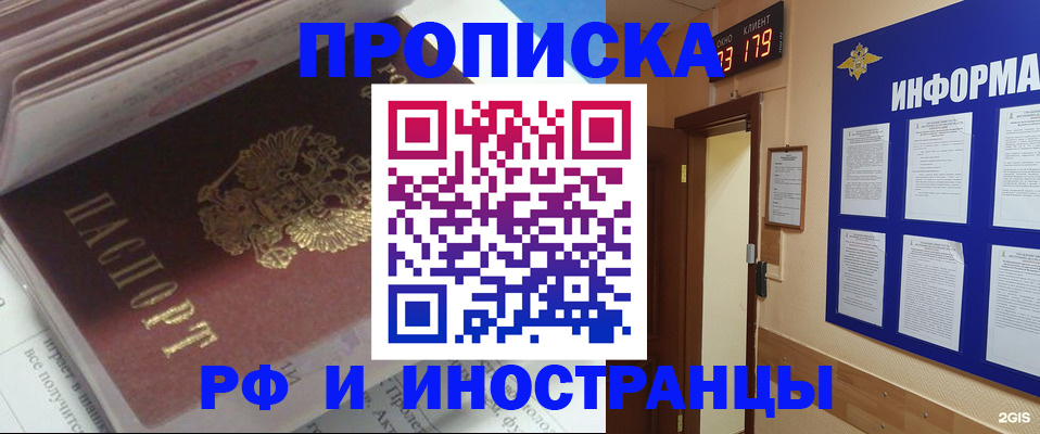 временная регистрация надежно в Ленске